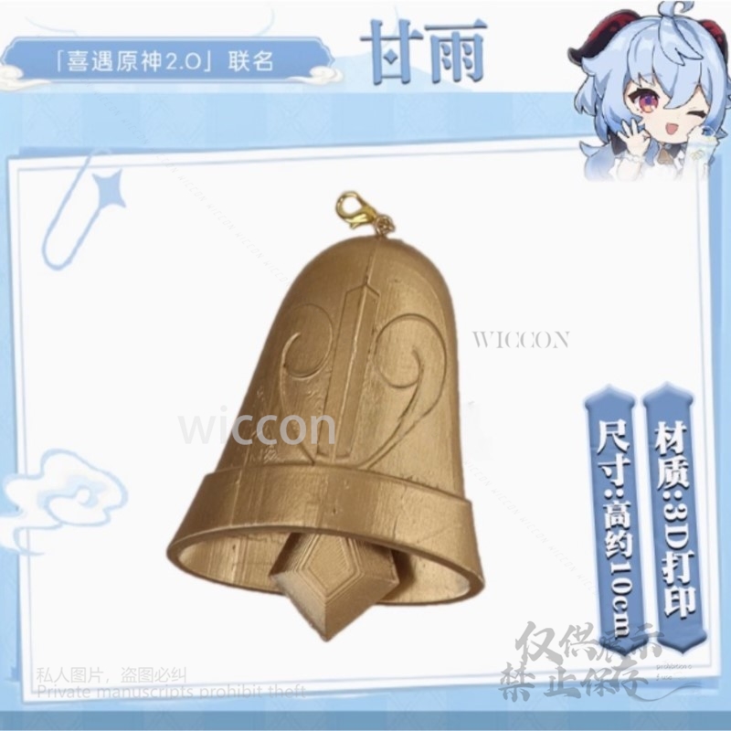 Game Genshin Impact Cosplay 3D - 3D Printing Games Free ulasan dan harga